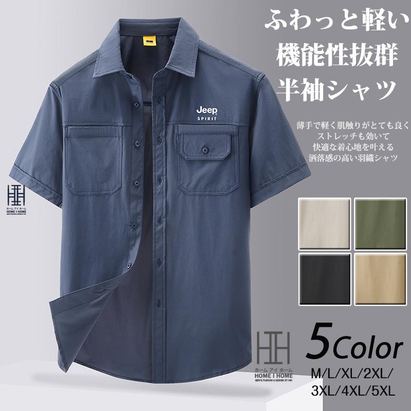 シャツ メンズ 半袖 ナイロンシャツ ストレッチ ポケット付き おしゃれ ワンポイント ワークシャツ ウトドア キャンプ 涼しい スポーツ ゴルフ ワークシャツ | ホームアイホーム
