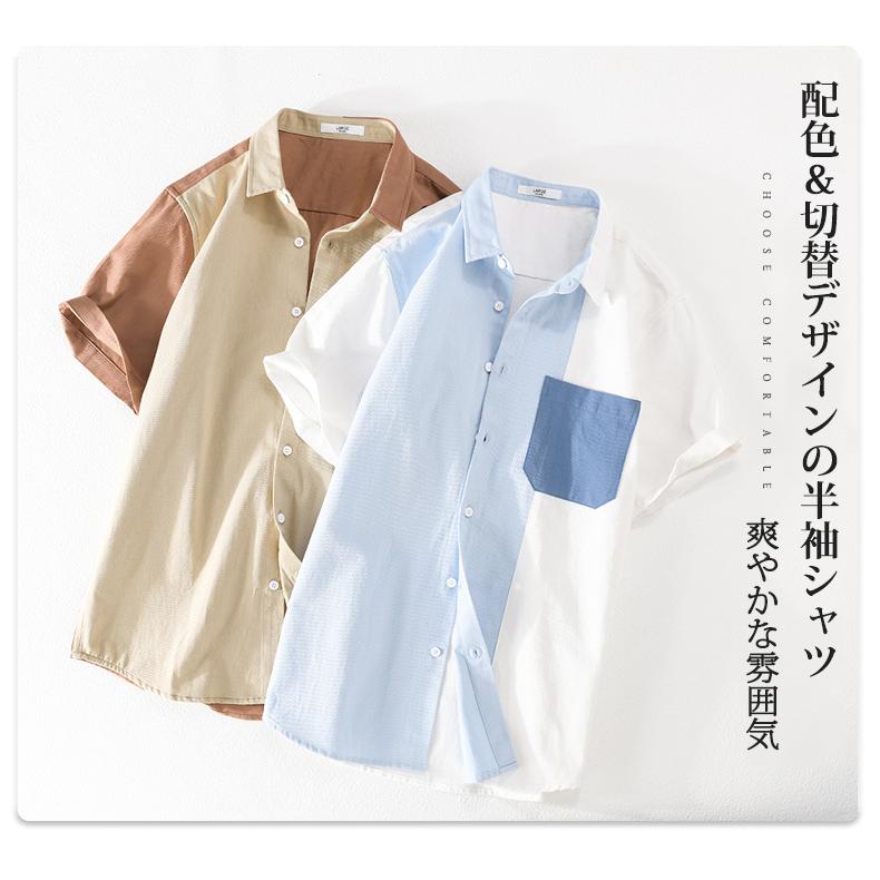 シャツ メンズ 半袖 配色切替 ポケット おしゃれ アメカジ 羽織り アウトドア カジュアルシャツ 春 夏 夏服 サーフ系 清涼 涼しい オフィスワーク 涼しげ 定番 | ホームアイホーム | 03