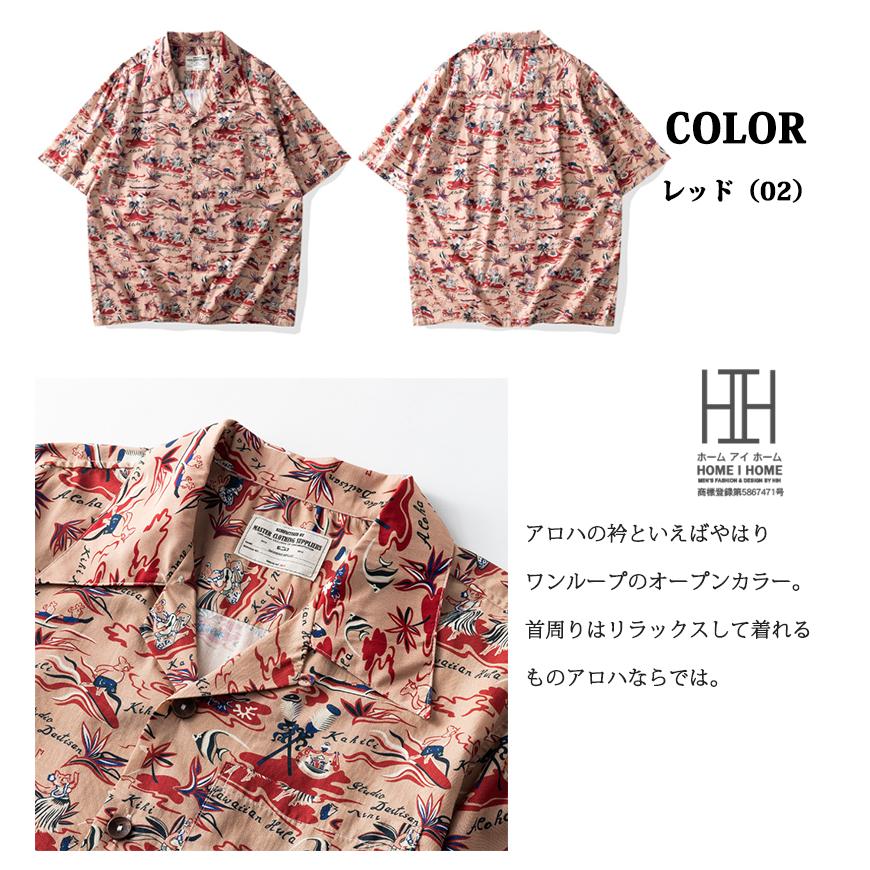 キューバシャツ メンズ 半袖 大きいサイズ アロハシャツ 柄シャツ 綿100 ボタニカル 花柄 開襟シャツ 総柄 オープンカラー リゾート 父の日 プレゼント ギフト | ホームアイホーム | 16