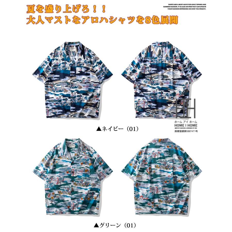キューバシャツ メンズ 半袖 大きいサイズ アロハシャツ 柄シャツ 綿100 ボタニカル 花柄 開襟シャツ 総柄 オープンカラー リゾート 父の日 プレゼント ギフト | ホームアイホーム | 10