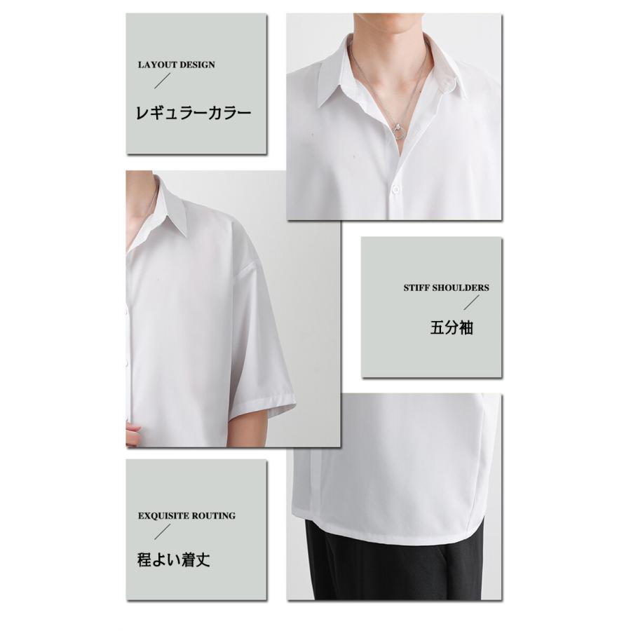 白シャツ カジュアルシャツ メンズ 開襟シャツ 五分袖 ビッグシルエット ストレッチ オーバーサイズ 涼感 ゆったり 涼しい 爽快 サマー ストリート お兄系 | ホームアイホーム | 03