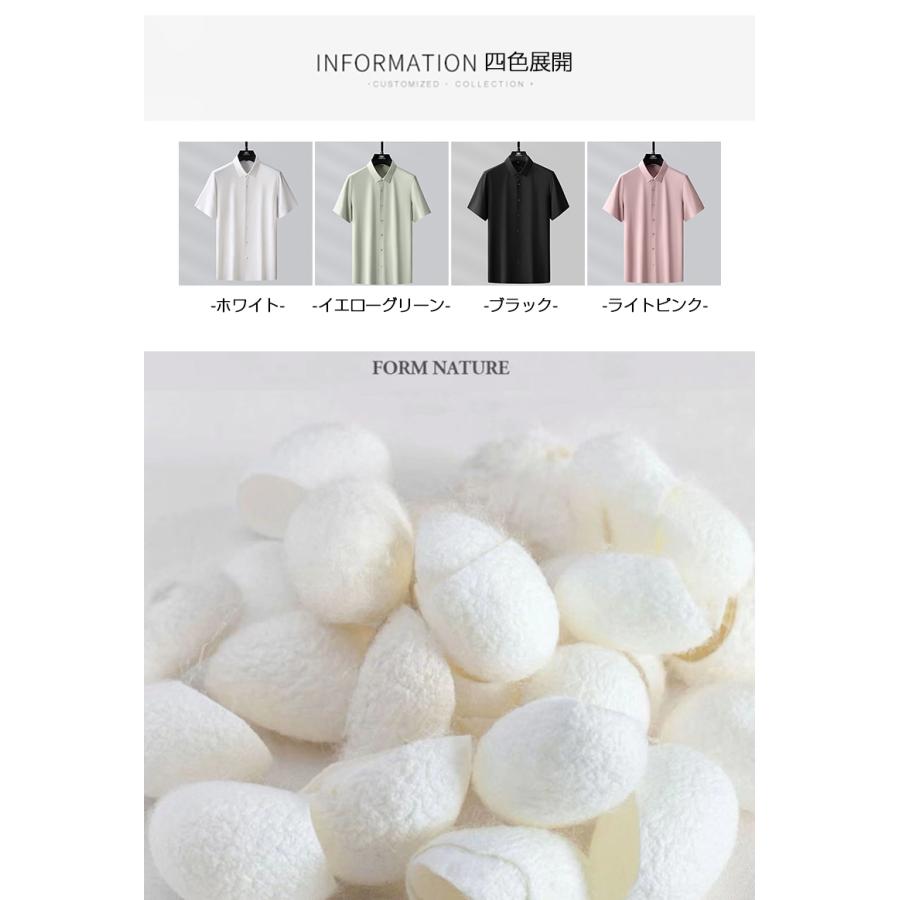 ワイシャツ カジュアルシャツ 半袖 メンズ 無地 シルクシャツ ドレスシャツ ノーアイロン 形態安定 ストレッチ 滑らかい 柔らかい 上質 ビジネス トップス | ホームアイホーム | 01
