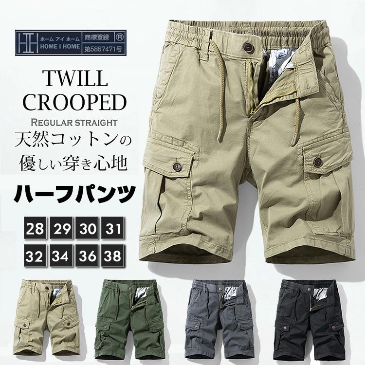 ハーフカーゴパンツ メンズ ハーフパンツ ショート丈 無地 短パン イージーパンツ 多ポケット ストレッチ カジュアル 夏 ボトムス | ホームアイホーム