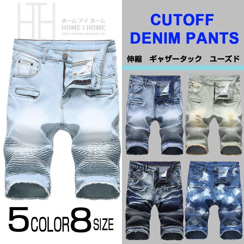 デニム ショートパンツ カットオフ メンズ 膝丈 ダメージ加工 ストレッチ ヒゲ ギャザータック ハーフパンツ 夏 カジュアル | ブランド登録なし
