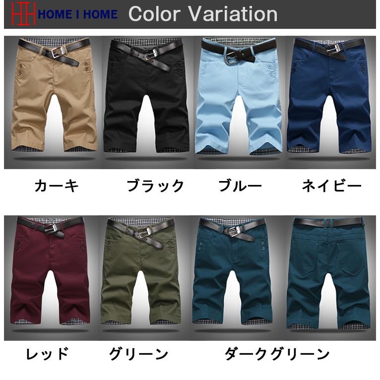 ショートパンツ メンズ スリム 無地 ストレート カジュアルビジネス対応 夏 カラフル | ホームアイホーム | 01