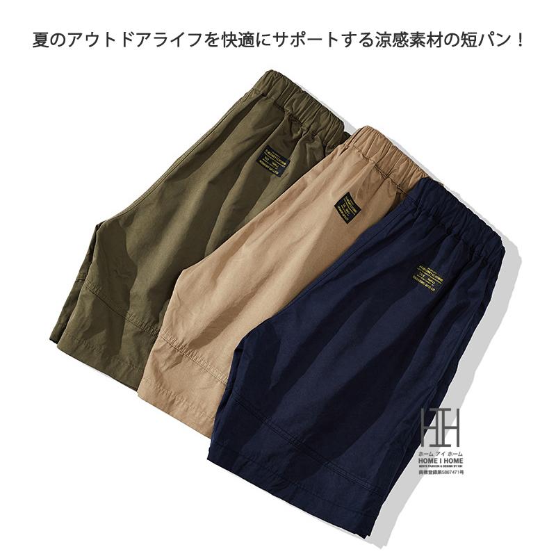 ショートパンツ メンズ 接触冷感 涼感 冷感 短パン ベルト付き イージーパンツ ゴムウェスト アウトドア クライミングパンツ ハーフパンツ 膝上 おしゃれ | ホームアイホーム | 04