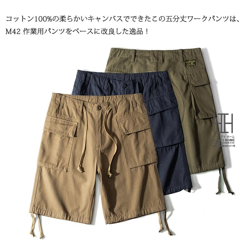 ショートカーゴパンツ メンズ ハーフパンツ 大容量ポケット 綿100％ キャンバス M42 カーキ 軍パン M-42 ミリタリーパンツ 短パン アウトドア 半ズボン 丈夫 | ホームアイホーム | 04