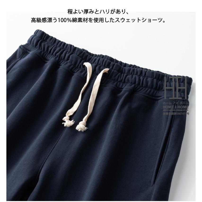 ショートパンツ ハーフパンツ スウェットショーツ メンズ レディース 大きいサイズ おしゃれ 綿100 短パン 裏毛 裏パイル スエット アウトドア 男女兼用 | ホームアイホーム | 08
