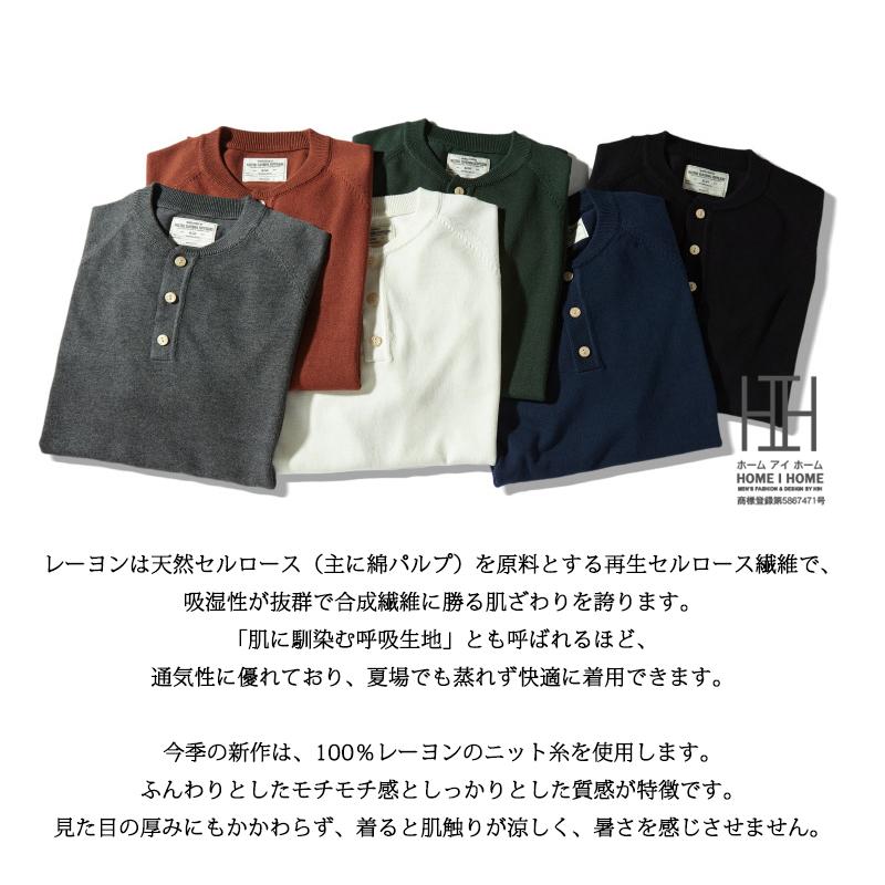 ヘンリーネックtシャツ メンズ 半袖ニット Tシャツ ヘビーウェイト ニットソー サマーニット レーヨン 涼しい カットソー 厚手 肉厚 かっこいい おしゃれ | ホームアイホーム | 07