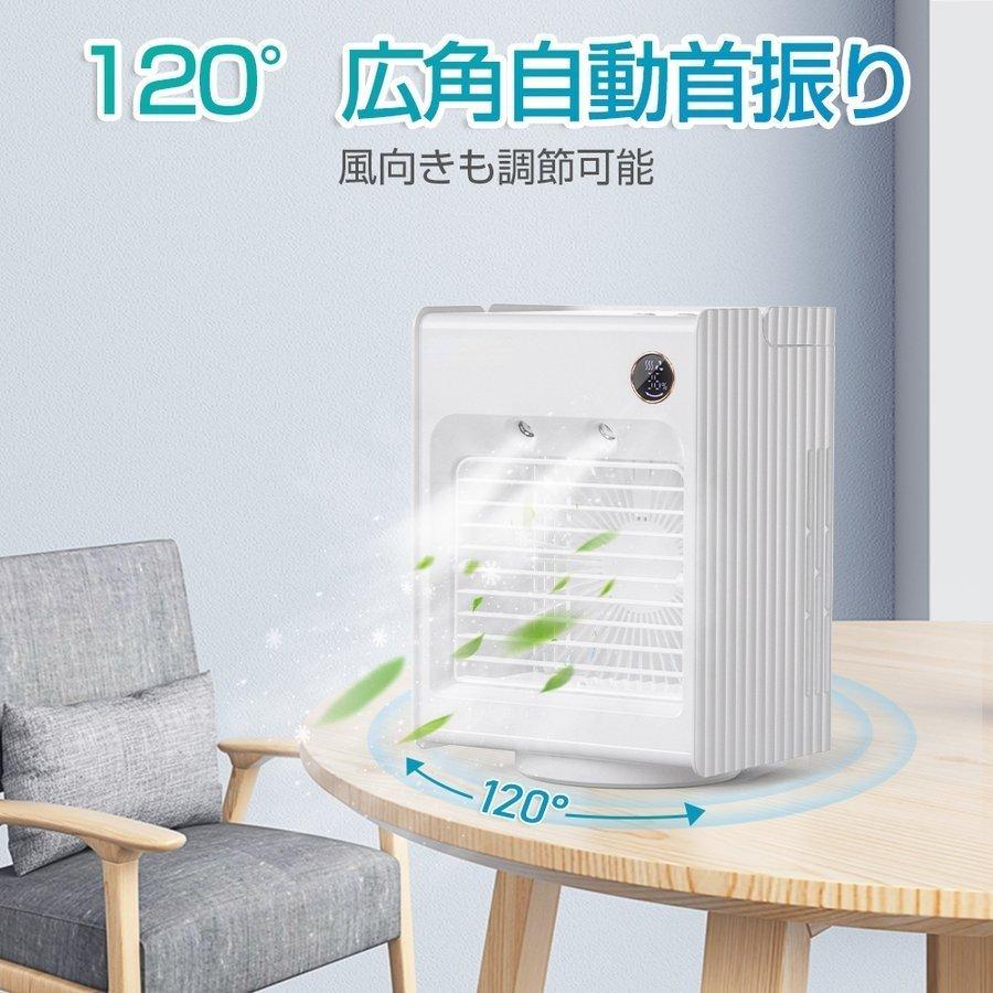 扇風機 冷風機 type-c充電式 自動首振り 加湿器 3段階風量調節 スポットクーラー 卓上 サーキュレーター 車載 加湿 冷却 静音 熱中症対策 | ホームアイホーム | 05