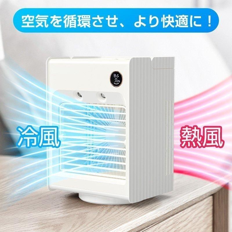 扇風機 冷風機 type-c充電式 自動首振り 加湿器 3段階風量調節 スポットクーラー 卓上 サーキュレーター 車載 加湿 冷却 静音 熱中症対策 | ホームアイホーム | 07