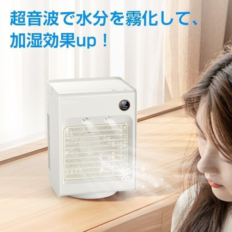 扇風機 冷風機 type-c充電式 自動首振り 加湿器 3段階風量調節 スポットクーラー 卓上 サーキュレーター 車載 加湿 冷却 静音 熱中症対策 | ホームアイホーム | 09