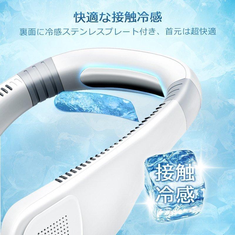 首かけ扇風機 接触冷感 軽量 羽なし 静音 ネッククーラー 三階段調節 扇風機 首掛け扇風機 ミニ扇風機 卓上扇風機 首掛けファン ネックファン (B1HPF6GB) | ホームアイホーム | 04