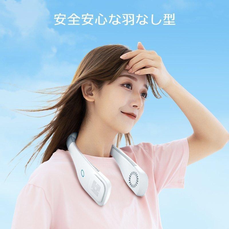 首かけ扇風機 接触冷感 軽量 羽なし 静音 ネッククーラー 三階段調節 扇風機 首掛け扇風機 ミニ扇風機 卓上扇風機 首掛けファン ネックファン (B1HPF6GB) | ホームアイホーム | 05