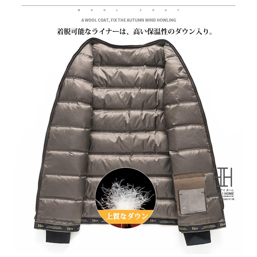 ステンカラーコート メンズ ウールコート 秋 冬 春 ダウンコート ダウンライナー ウール混 防寒 中綿ダウン ライナー 取り外し可 大きいサイズ バルカラーコート | ホームアイホーム | 02
