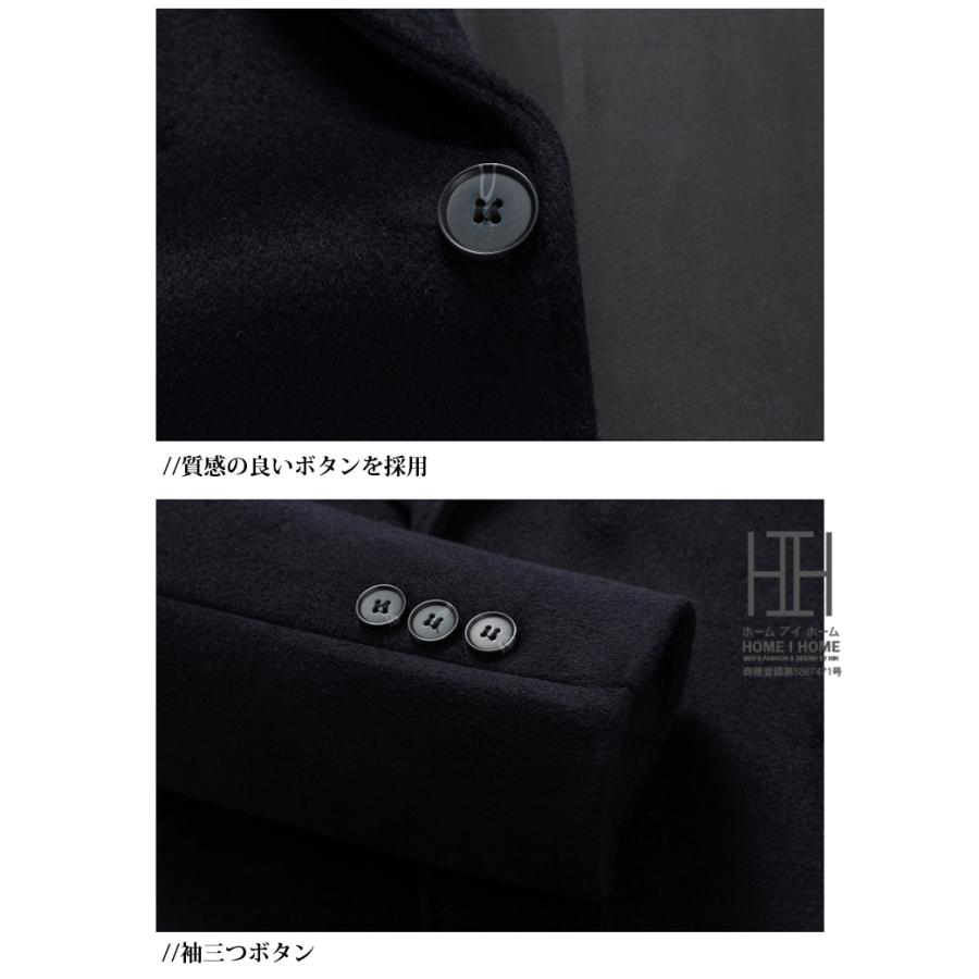 チェスターコート メンズ ロングコート ビジネス ウール混 アウター コート ビジネスコート 通勤 ロング ウールコート 細身 スリム 暖かい 秋服 冬服 ロング丈 | ホームアイホーム | 09