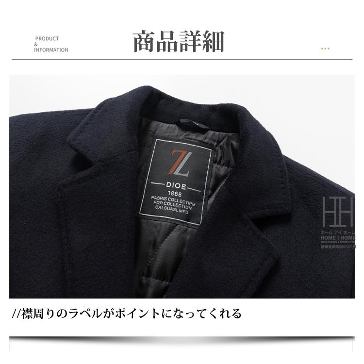 チェスターコート 中綿コート メンズ ロングコート ビジネス ウール混 キルティング裏地 中綿入り アウター ビジネスコート 通勤 ウールコート 暖かい 秋服 冬服 | ホームアイホーム | 09