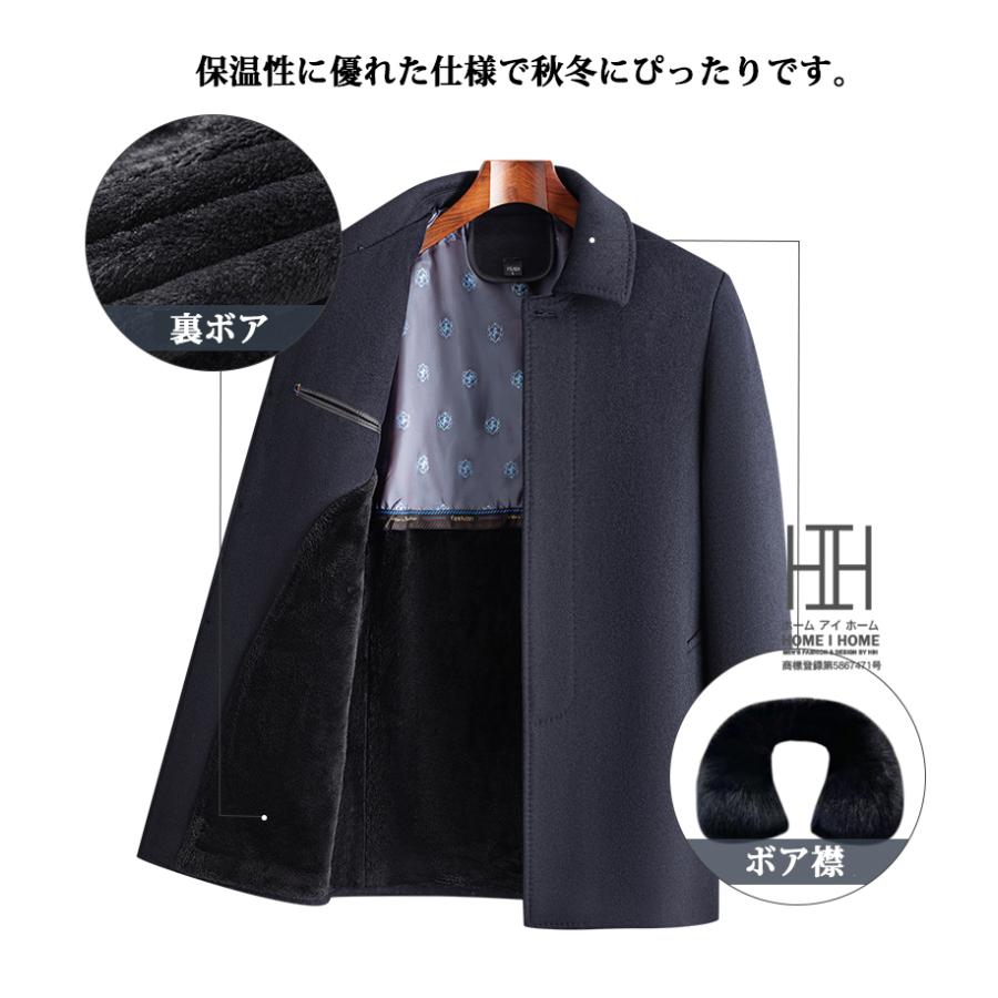 ステンカラーコート メンズ ウールコート ウール混 バルマカーンコート ボア襟 裏ボア おしゃれ 防寒 ビジカジ 暖か 30代 40代 50代 60代 ビジネスコート | ホームアイホーム | 03