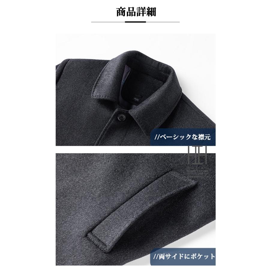 ステンカラーコート メンズ ウールコート ウール混 バルマカーンコート ボア襟 裏ボア おしゃれ 防寒 ビジカジ 暖か 30代 40代 50代 60代 ビジネスコート | ホームアイホーム | 10