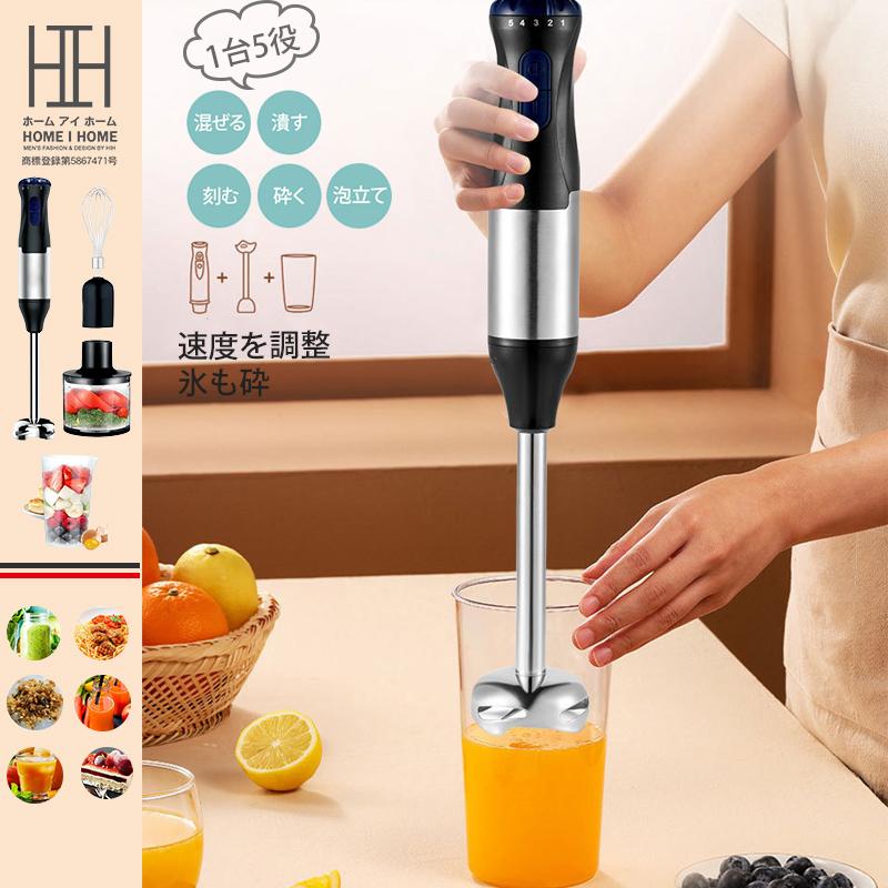 ブレンダー ハンドブレンダー 離乳食 1台5役 電動 ミキサー ジューサー フードプロセッサー 混ぜる ホイッパー チョッパー 軽量 安い スリム コンパクト 氷 砕く | ブランド登録なし