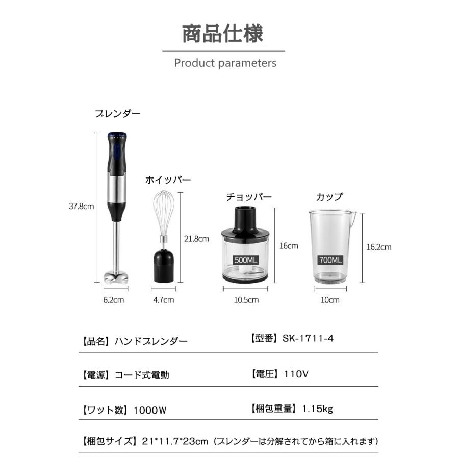 ブレンダー ハンドブレンダー 離乳食 1台5役 電動 ミキサー ジューサー フードプロセッサー 混ぜる ホイッパー チョッパー 軽量 安い スリム コンパクト 氷 砕く | ブランド登録なし | 11
