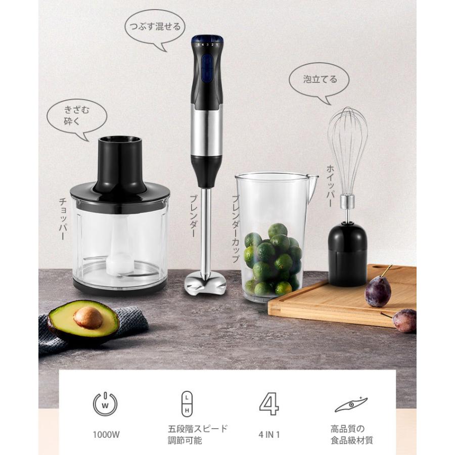 ブレンダー ハンドブレンダー 離乳食 1台5役 電動 ミキサー ジューサー フードプロセッサー 混ぜる ホイッパー チョッパー 軽量 安い スリム コンパクト 氷 砕く | ブランド登録なし | 03