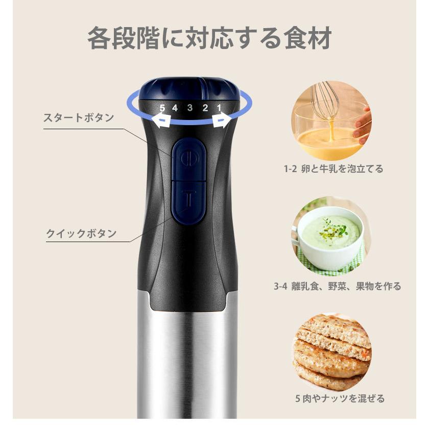 ブレンダー ハンドブレンダー 離乳食 1台5役 電動 ミキサー ジューサー フードプロセッサー 混ぜる ホイッパー チョッパー 軽量 安い スリム コンパクト 氷 砕く | ブランド登録なし | 07