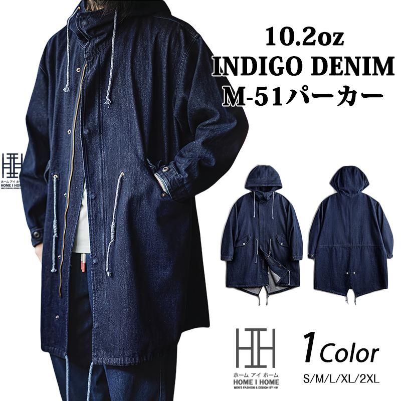 M-51 パーカ 10.2oz デニムコート インディゴモッズコート ロング デニムジャケット メンズ 綿 オーバーサイズ 大きいサイズ オーバーサイズ フード 通勤 通学 | ホームアイホーム