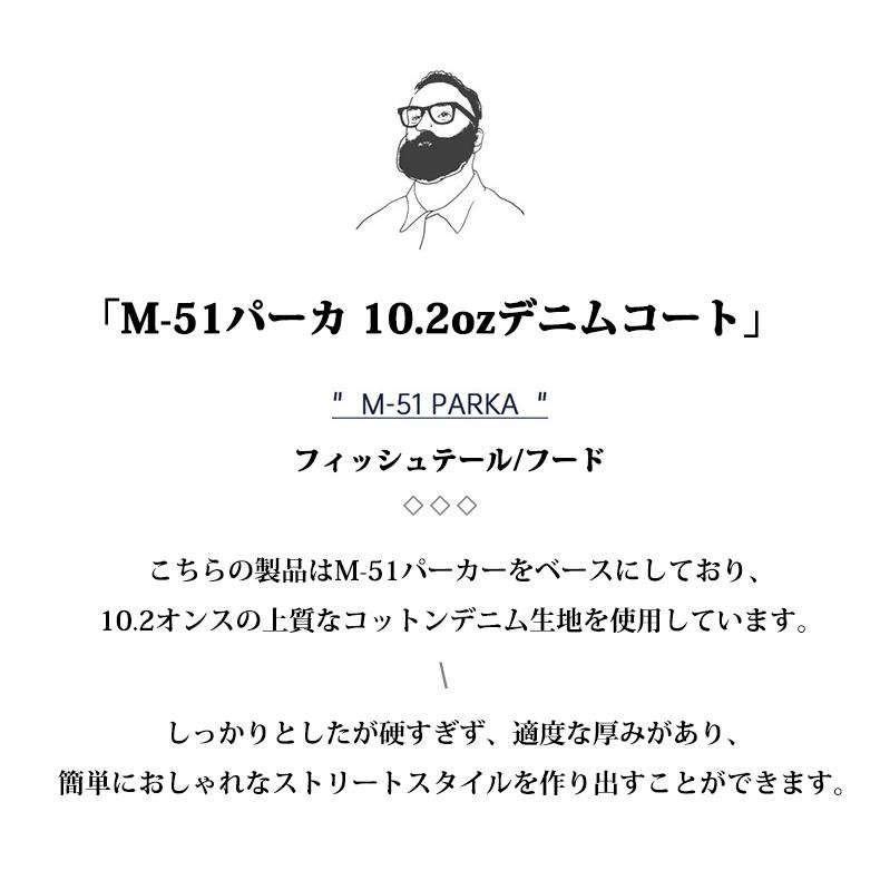 M-51 パーカ 10.2oz デニムコート インディゴモッズコート ロング デニムジャケット メンズ 綿 オーバーサイズ 大きいサイズ オーバーサイズ フード 通勤 通学 | ホームアイホーム | 03
