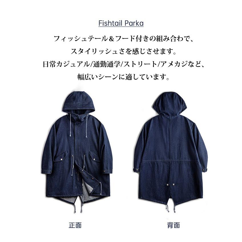 M-51 パーカ 10.2oz デニムコート インディゴモッズコート ロング デニムジャケット メンズ 綿 オーバーサイズ 大きいサイズ オーバーサイズ フード 通勤 通学 | ホームアイホーム | 05