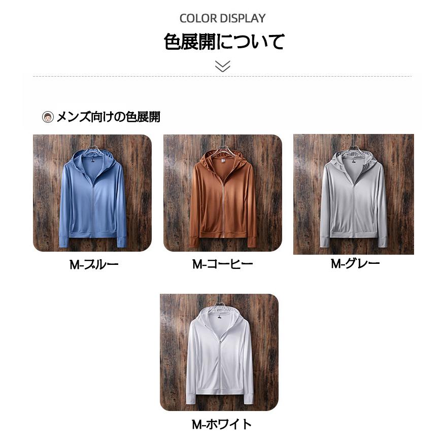 ウインドブレーカー レディース マウンテンパーカー メンズ ジャンパー uvカット 長袖 薄手 おしゃれ シンプル 無地 アウトドア ランニング 登山 ユニセックス | ホームアイホーム | 18