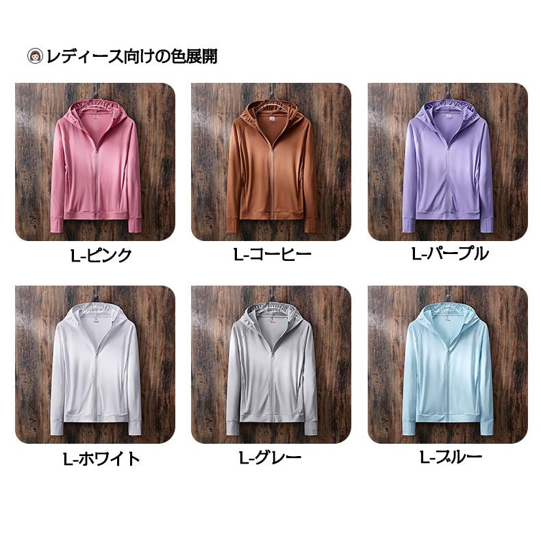 ウインドブレーカー レディース マウンテンパーカー メンズ ジャンパー uvカット 長袖 薄手 おしゃれ シンプル 無地 アウトドア ランニング 登山 ユニセックス | ホームアイホーム | 19