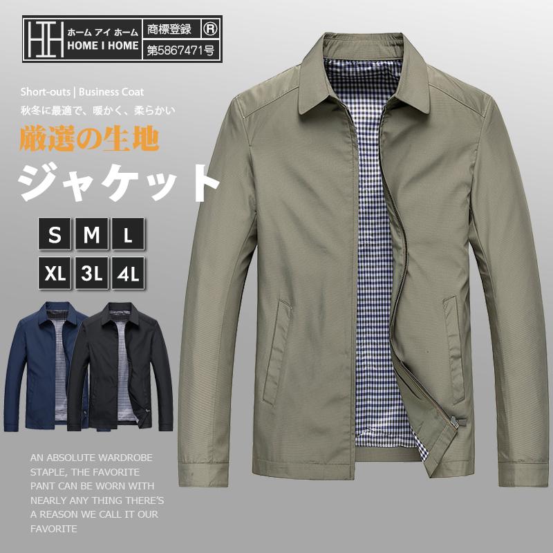 コーチジャケット メンズ 秋冬 無地 防風 ビジネス ジャケット おしゃれ ミリタリー ストリート アウター ライトアウター | ホームアイホーム