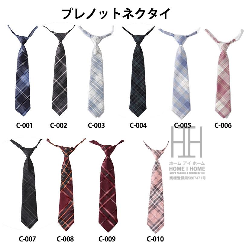 かわいい制服ネクタイ プレタイノット スクール カジュアル用 制服 スクールネクタイ クイック チェック柄 女子高生 高校生 簡単 可愛い ギフト プレゼント | ホームアイホーム | 11