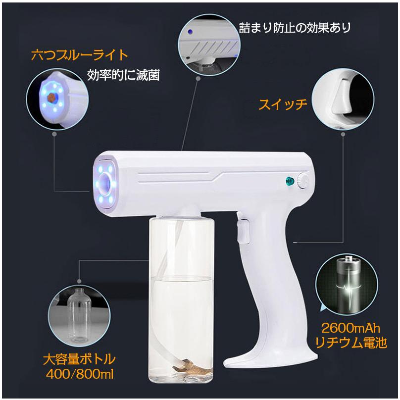 アルコール消毒噴霧器 霧吹き ブルーライト滅菌 ナノスプレーガン 電動 手提げ 充電式 消毒器 園芸 工場 家庭用 事務所 ウイルス対策 感染予防 | ブランド登録なし | 01