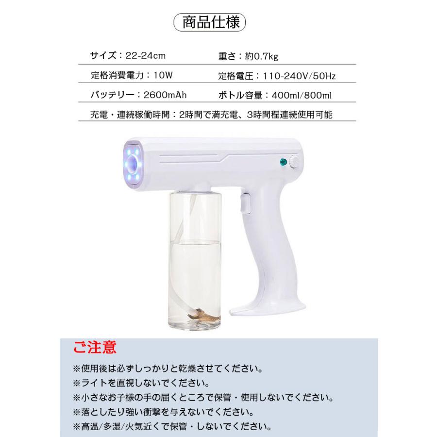 アルコール消毒噴霧器 霧吹き ブルーライト滅菌 ナノスプレーガン 電動 手提げ 充電式 消毒器 園芸 工場 家庭用 事務所 ウイルス対策 感染予防 | ブランド登録なし | 02