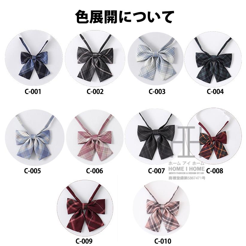 スクールリボン レディース かわいい 制服リボン 制服 女子 クイック チェック柄 女子高生 高校生 簡単 おしゃれ 可愛い ギフト プレゼント 10色展開 学生 | ホームアイホーム | 11