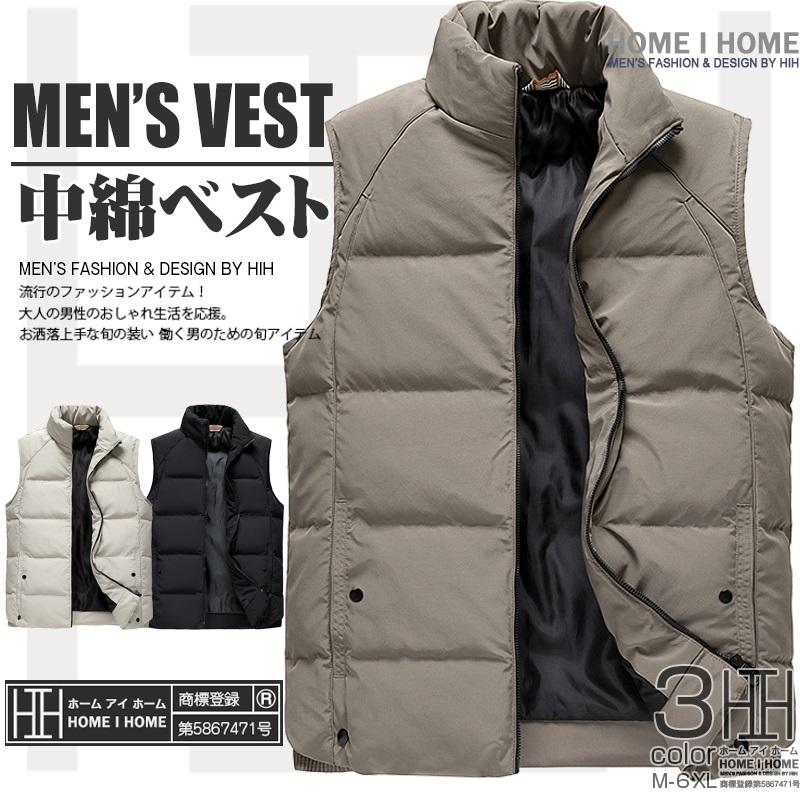 ダウンベスト 中綿ベスト メンズ ベスト 無地 防寒 キルティング 防風 カジュアル シンプル暖か 厚手 秋冬 ジャンパー ブルゾン | ホームアイホーム