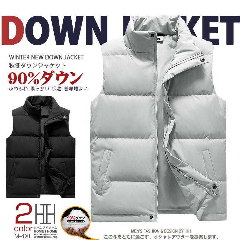 ダウンベスト ベスト シンプル メンズ 保温 スリム ボリュームネック 厚着 冬 | ホームアイホーム
