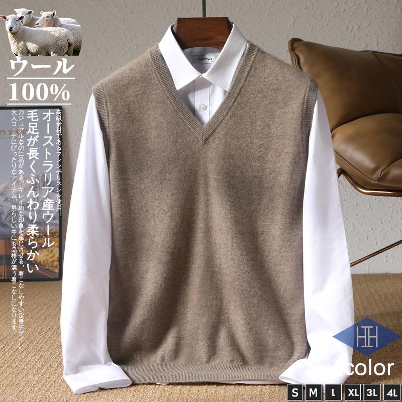 ニット ベスト 薄手 ウール100% メンズ ビジネス セーター 秋冬 Vネック 無地 シンプル 定番 トップス 袖なしニット ジレ カジュアル 裾リブ 30代 40代 50代 | ホームアイホーム