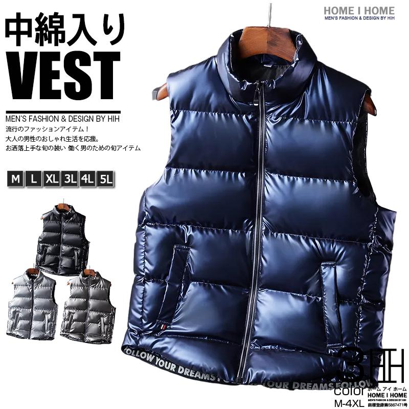 ダウンベスト 中綿入り 無地 メンズ 光沢感 防風 おしゃれ 防寒 暖かい 前開き カジュアル 秋冬 ジレ あったか 大きいサイズあり | ホームアイホーム