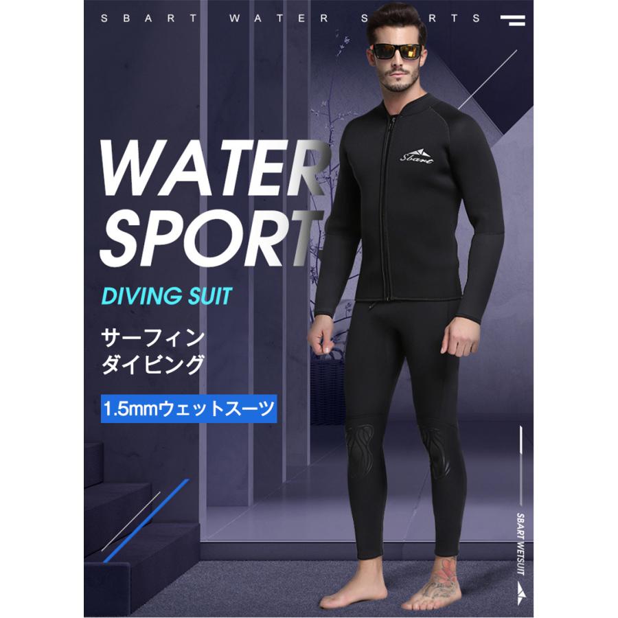 ウェットスーツ メンズ 長袖タッパー 1.5mm ウェットパンツ ネオプレーン 単品 ストレッチ サーフィン ダイビング マリンスポーツ | ホームアイホーム | 05
