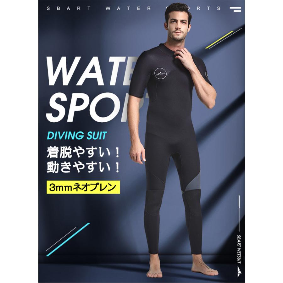 シーガル ウェットスーツ サーフィン 3mm メンズ ネオプレーン ストレッチ バックジップ マリンスポーツ | ホームアイホーム | 02