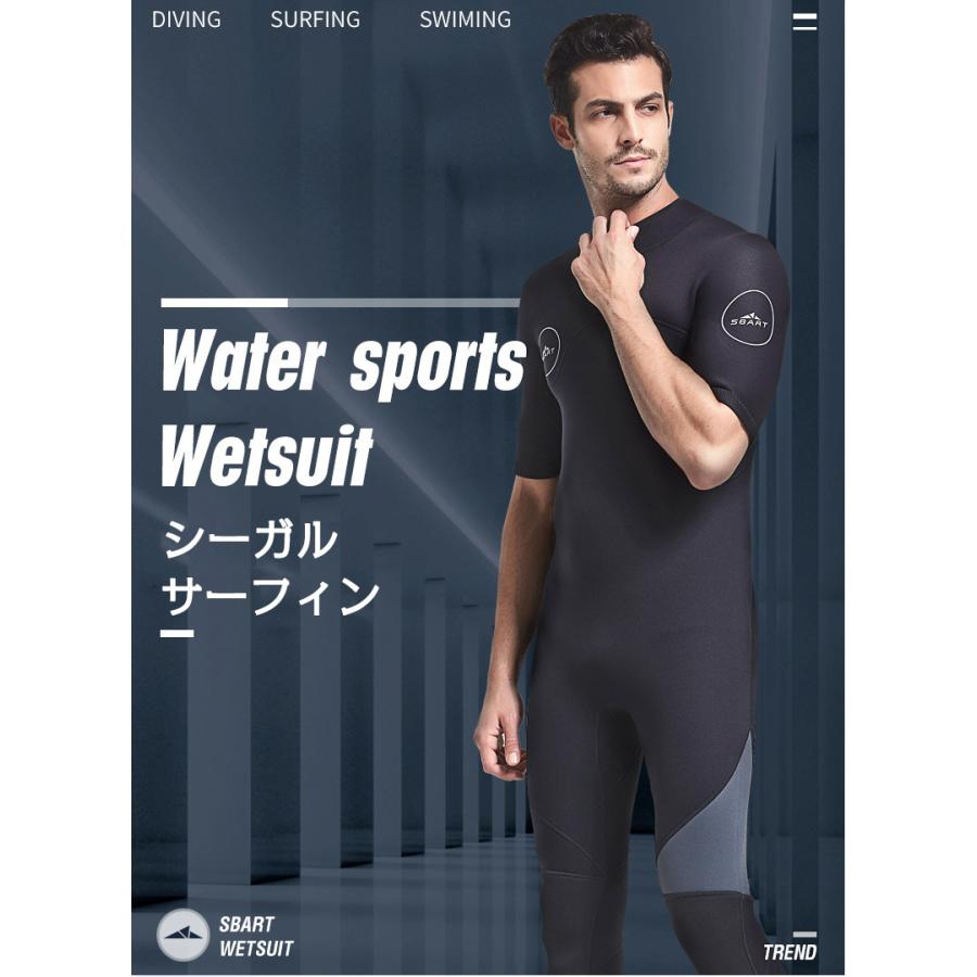 シーガル ウェットスーツ サーフィン 3mm メンズ ネオプレーン ストレッチ バックジップ マリンスポーツ | ホームアイホーム | 03