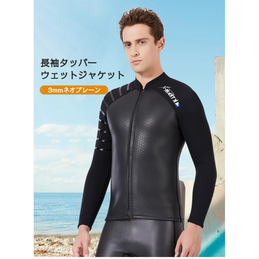 長袖タッパー 3mm メンズ ウェットスーツ レディース ストレッチネオプレン ウェットジャケット ダイビング サーフィン | ホームアイホーム | 03