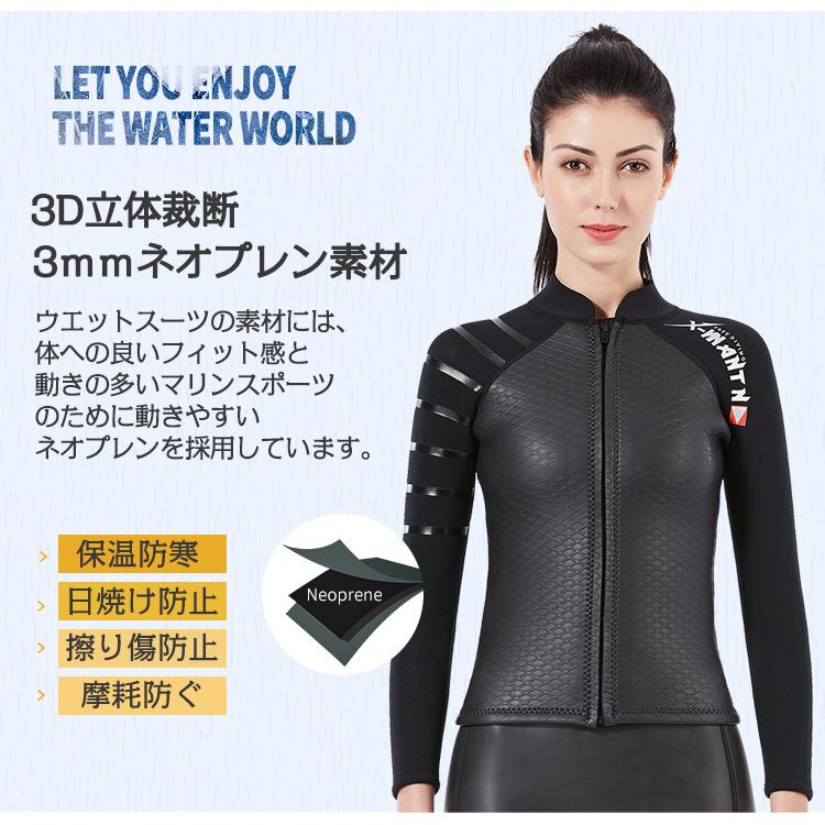 長袖タッパー 3mm メンズ ウェットスーツ レディース ストレッチネオプレン ウェットジャケット ダイビング サーフィン | ホームアイホーム | 04