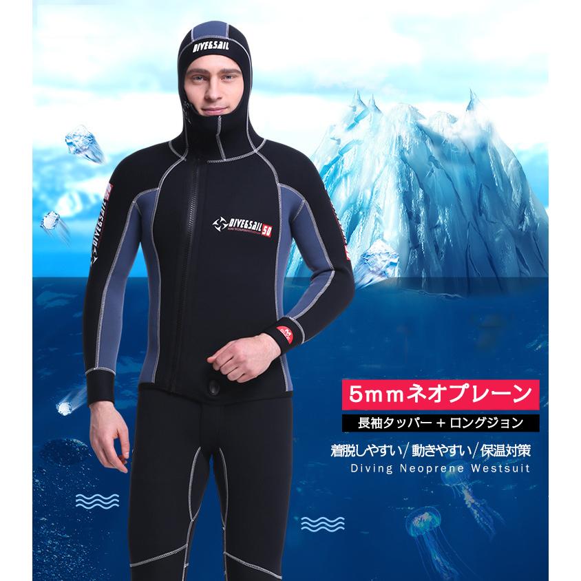 ウェットスーツ メンズ ストレッチネオプレーン 5mm カラー配色 2点セット フード一体式 上下セット ロングジョン仕様 サーフィン ツーピース フルスーツ | ホームアイホーム | 02