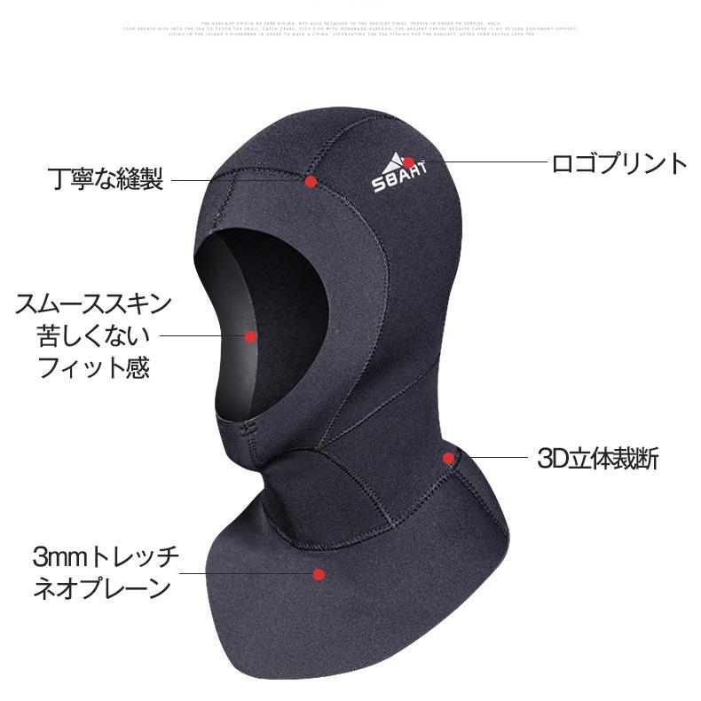 ダイビングフード 3mm ウェットスーツ サーフィン 防寒 男女兼用 フード キャップ サーフィン | ホームアイホーム | 06