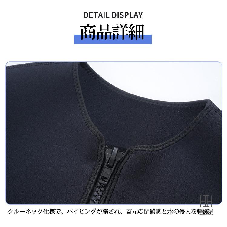 ウェットスーツ ベスト 3mm メンズ レディース ノースリーブ フロントジップ SUP ダイビング シュノーケリング サーフィン ウォータースポーツ マリンスポーツ | ブランド登録なし | 09