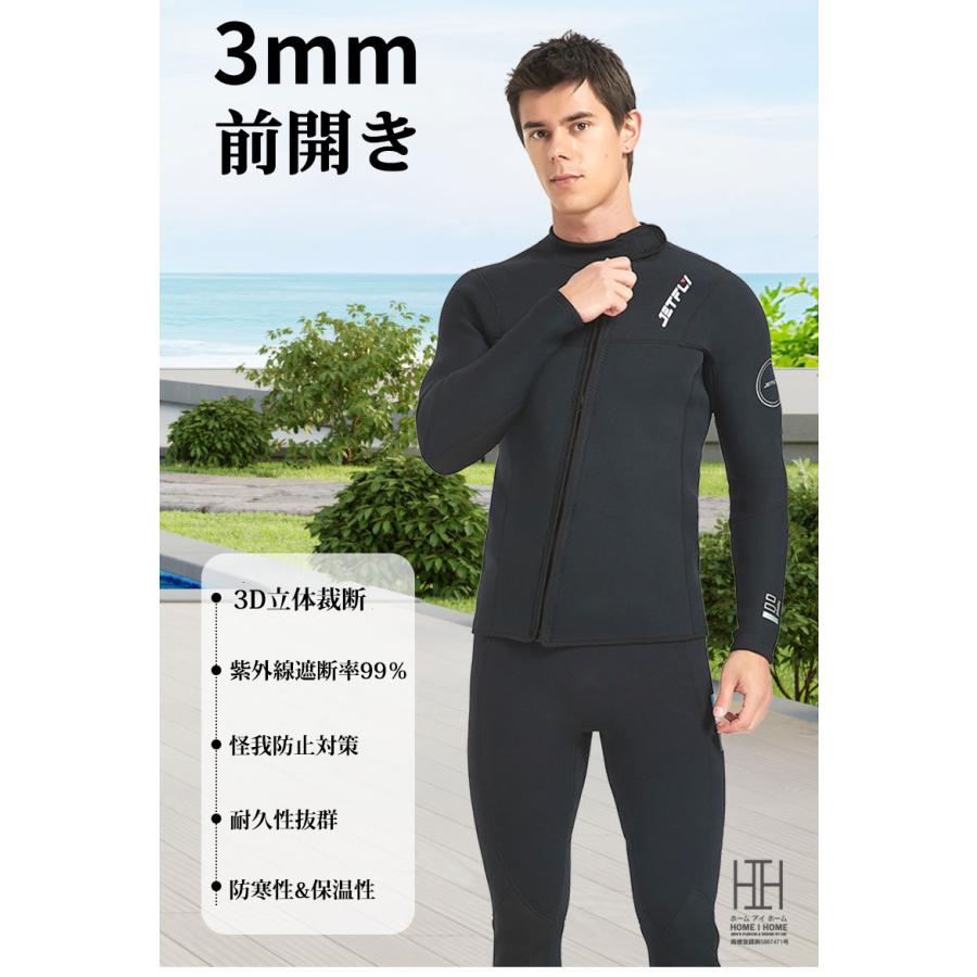 ウェットスーツ タッパー 3mm パンツ メンズ 長袖 ロングパンツ セパレート タッパ ジャケット サーフパンツ 単品 セットアップ SUP ヨット ストレッチ 保温性 | ブランド登録なし | 05